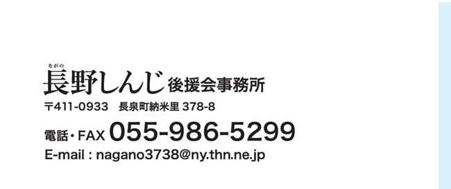  ���삵�񂶌㉇������@���򒬔[�ė�378-8�@�d�b055-986-5299