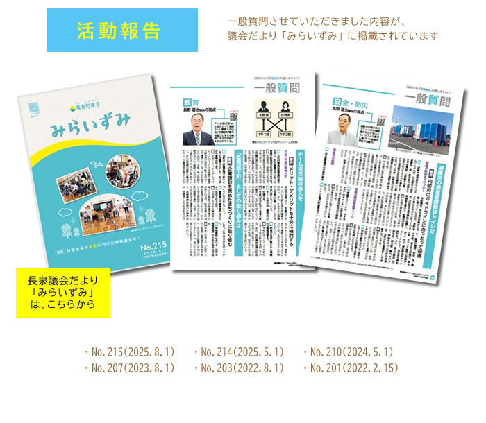 �����񍐁@����c����u�݂炢���݁v�Ɍf�ڂ��ꂽ�@���삵�񂶁@��ʎ���